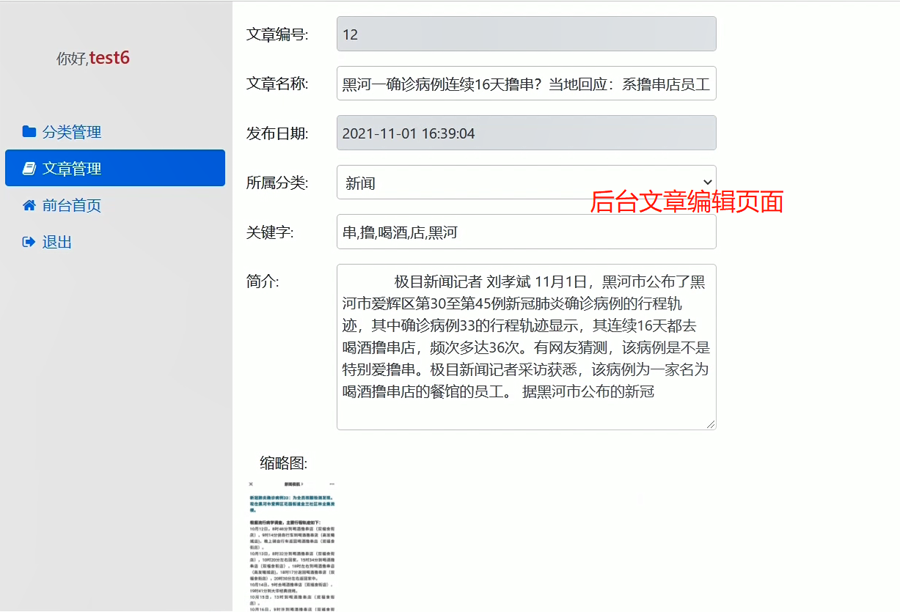 查看大图