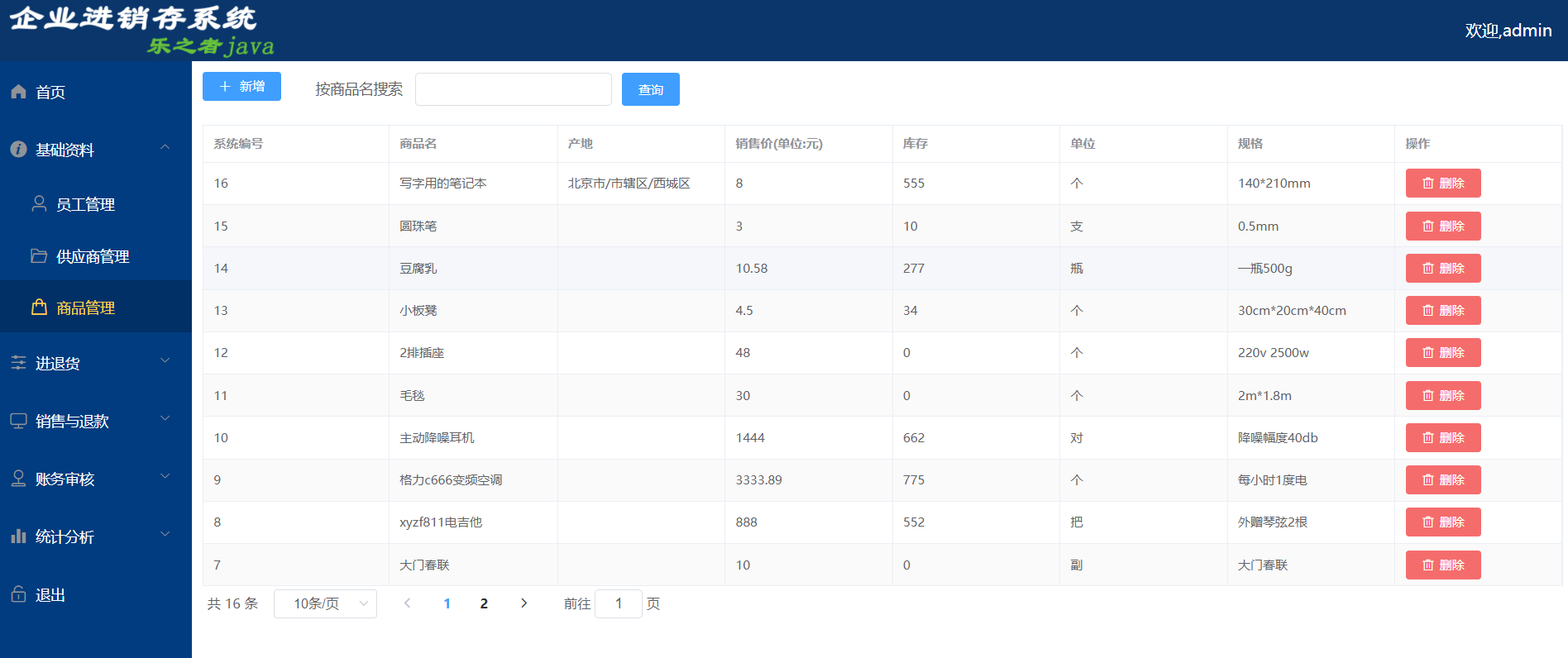 查看大图