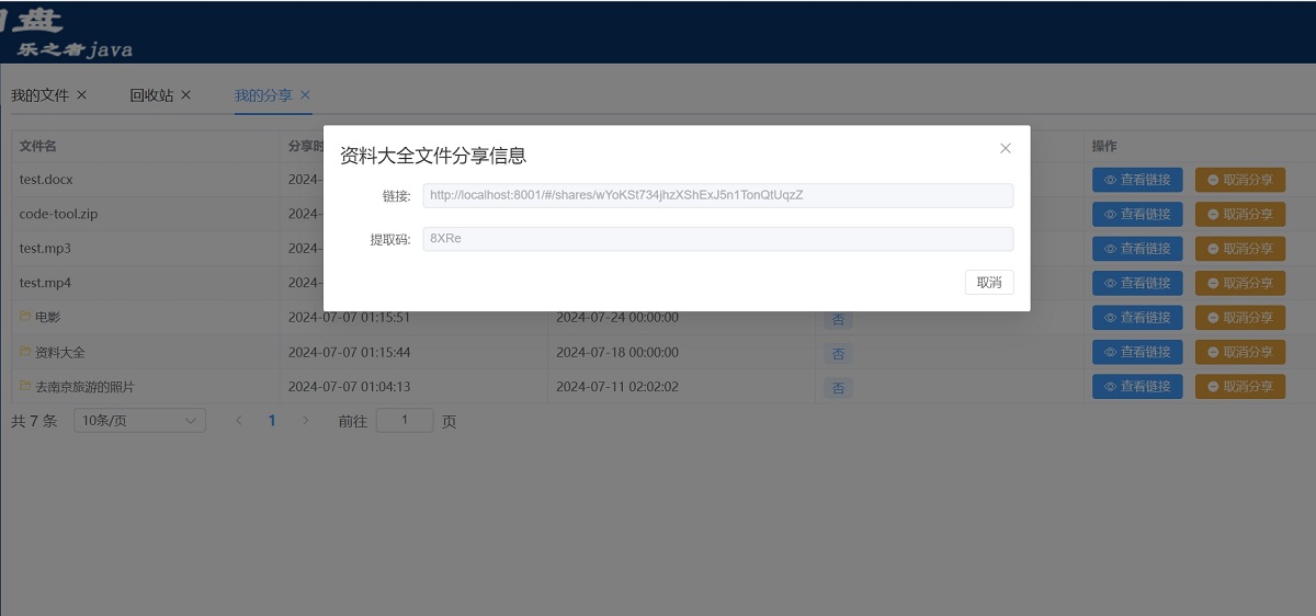 查看大图